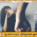 இலங்கையில் பெண்களுக்கு எதிராக அதிகரிக்கும் வன்முறை; 2,183 முறைப்பாடுகள் பதிவு