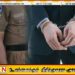 ஆரம்பப் பாடசாலை அதிபர் ஹெரோயின் போதைப்பொருளுடன் கைது; அநுராதபுரத்தில் சம்பவம்