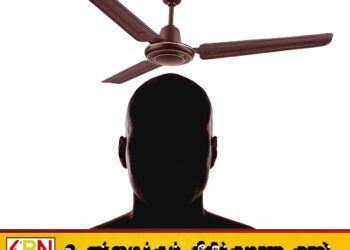பிரதேச சபை உறுப்பினரின் தலையில் கழன்று விழுந்த மின் விசிறி