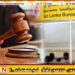 வௌிநாட்டு வேலைவாய்ப்பு பணியக முன்னாள் தலைவருக்கு டிசம்பர் 09 ஆம் திகதி வரை விளக்கமறியல்