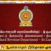 வருமான வரி விபரத்திரட்டு சமர்ப்பிக்க நவம்பர் 30 வரை அவகாசம்!