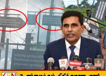 மட்டக்களப்பில் தொல்லியல் பலகையை அகற்றியவர்கள் கைது செய்யப்படுவார்கள்; அரசாங்கம் திட்டவட்டம்