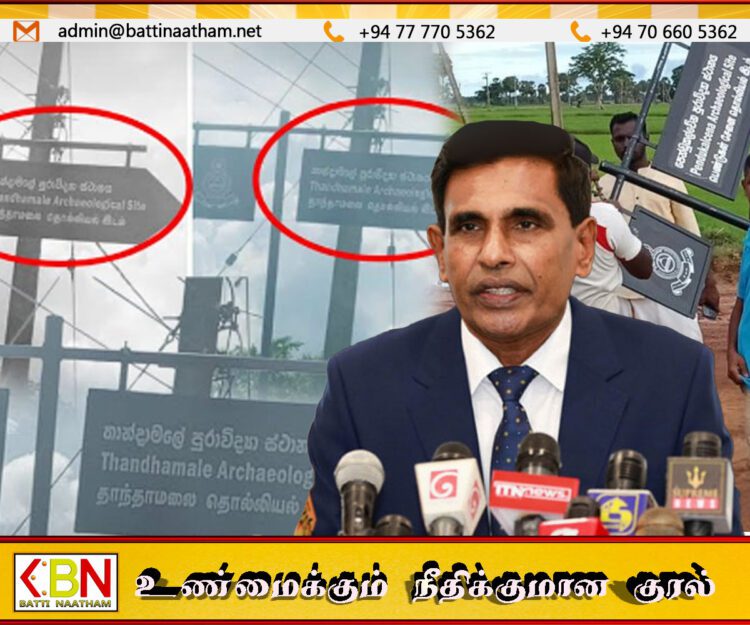 மட்டக்களப்பில் தொல்லியல் பலகையை அகற்றியவர்கள் கைது செய்யப்படுவார்கள்; அரசாங்கம் திட்டவட்டம்