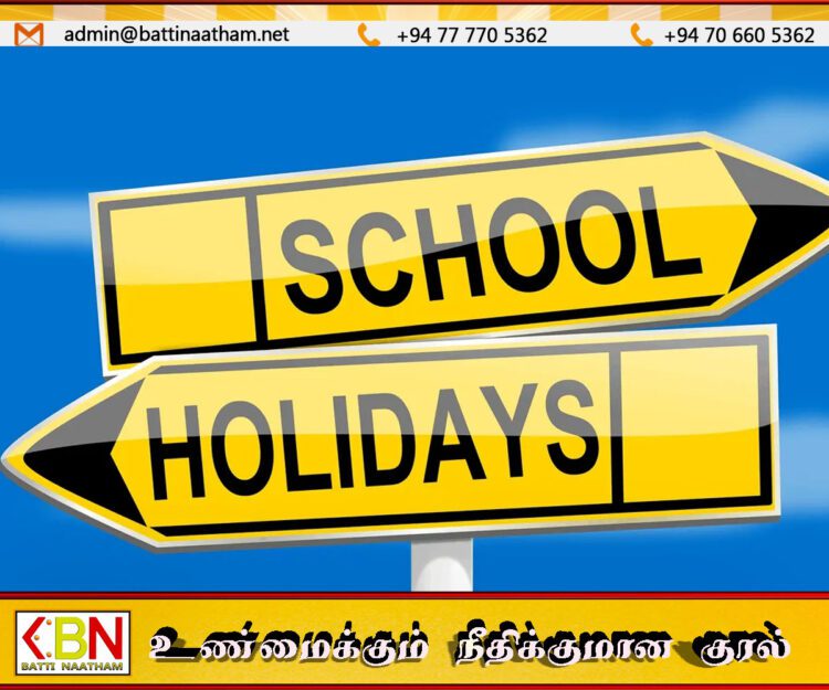முஸ்லிம் பாடசாலைகளுக்கான விடுமுறை நீடிப்பு