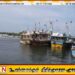 வாழைச்சேனை மீன்பிடி துறைமுக அபிவிருத்திக்கு 350 மில்லியன் நிதி ஒதுக்கீடு