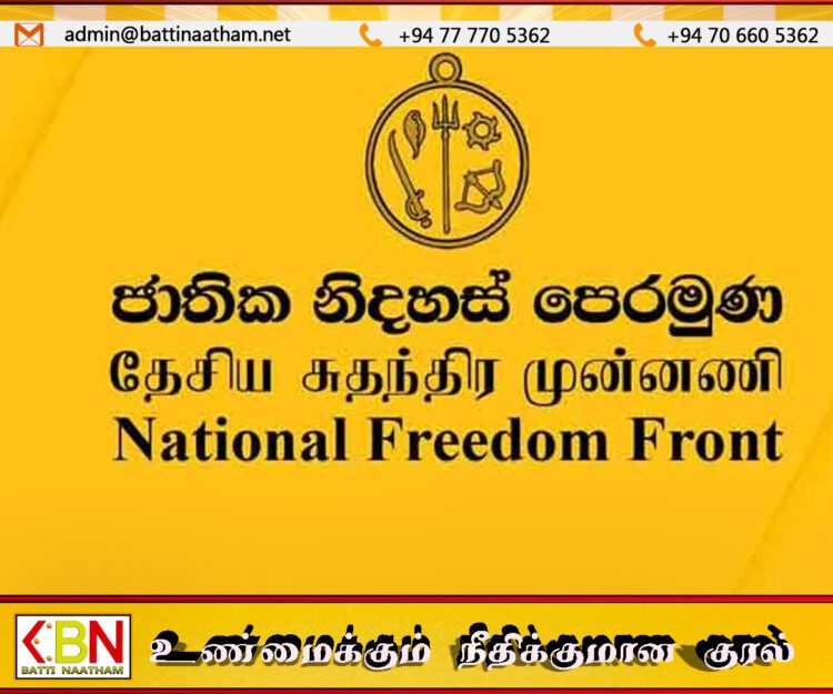 எதிர்க்கட்சி பேரணியில் பங்கேற்காதிருக்க விமல் கட்சி முடிவு