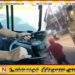 வவுனியாவில் அரச பேருந்து சாரதி, நடத்துனரை தாக்கிய தனியார் பேருந்து குழுவினர்