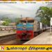 கொழும்பு – பதுளை இரவு நேர ரயில் சேவை இன்றும் இரத்து