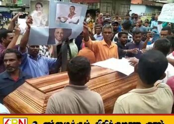 நாமல், நிசாம் காரியப்பர்,ரணில், சஜித் போன்ற எதிர்கட்சியினரின் உருவ பொம்மைகள் எரிப்பு