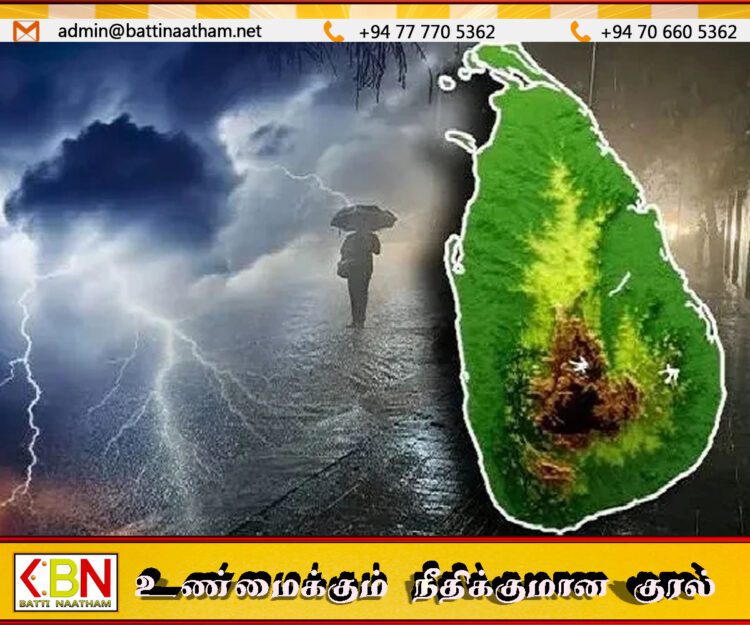 நாட்டில் பிற்பகலில் கன மழைக்கு வாய்ப்பு