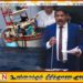 மீனவர்கள் எதிர்நோக்கும் பிரச்சினைகள் தீர்க்கப்பட்டு வருகின்றன; அமைச்சர் சந்திரசேகர்