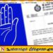 சுதந்திரக் கட்சி உறுப்பினர்கள் மீது ஒழுக்காற்று நடவடிக்கை!