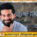 வெலிகம பிரதேச சபைக்கு புதிய தலைவர் எதிர்வரும் 28ஆம் திகதி தெரிவு
