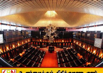 பொதுநிர்வாக அமைச்சுக்கான ஒதுக்கீடுகள் நிறைவேற்றம்