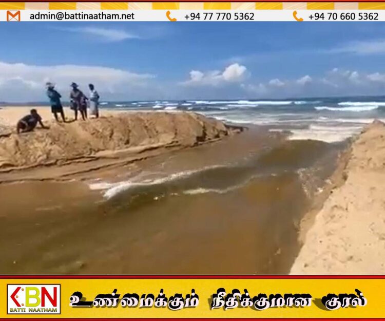 மட்டக்களப்பு முகத்துவாரம் ஆற்றுவாய் வெட்டப்பட்டது