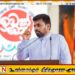 எந்தவொரு குற்றவாளிக்கும் அரசியல் அடைக்கலம் வழங்காத ஆட்சியை உருவாக்கியுள்ளோம்; ஜனாதிபதி