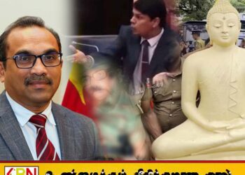 “பிரபாகரன் குடு வித்தவர்..!”; பிமலை சபையில் போட்டு தாக்கிய அர்ச்சுனா