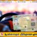 மோட்டார் போக்குவரத்து புதிய விதிகள் ; வெளிநாட்டவர்களுக்கும் இலங்கையர்களுக்கும் புதிய கட்டண நிர்ணயம்