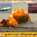 அமெரிக்காவில் சரக்கு விமானம் விபத்து; மூவர் உயிரிழப்பு