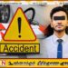 வந்தாறுமூலையில் மோட்டார் சைக்கிள் விபத்தில் மருத்துவப் பீட மாணவர் உயிரிழப்பு
