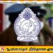 மோசமான வானிலையால் பொலிஸ் அதிகாரிகளின் விடுமுறைகள் இரத்து!