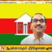 வரவு – செலவுத் திட்டத்துக்கு எதிராக தமிழரசுக் கட்சி வாக்களிக்காததற்கான காரணம்; வெளிப்படுத்தும் பிமல் ரத்நாயக்க