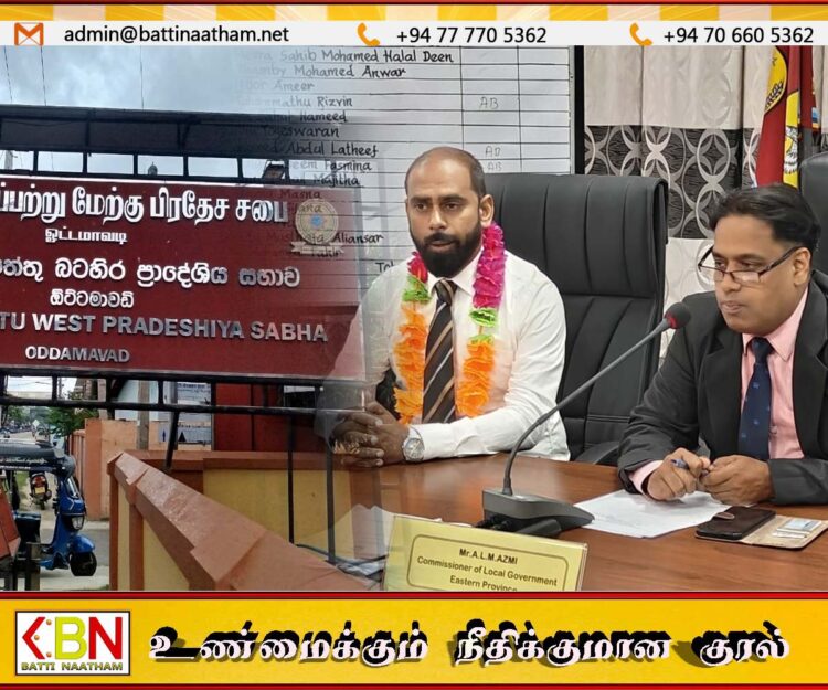 ஓட்டமாவடி பிரதேச சபையின் புதிய தவிசாளராக முகமட் மீராசாவு முகமட் ஹலால்டீன் தெரிவு