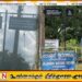 தொல்லியல் இடம் என பதாகை; தாந்தாமலையும் பறிபோகப்போகிறதா?