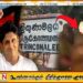 திருகோணமலையில் இராணுவத்தினரின் உதவியுடன் கட்டப்படும் 30 விகாரைகள்