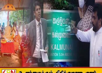 “புத்தர் சிலையை அகற்றும் வரைக்கும்…..!”:அர்ச்சுனா சொன்னது போல் இடது கையால் சாப்பிடுங்கள்-சாணக்கியன்