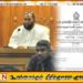 பதவியில் இருந்து நீக்கப்பட்ட நிந்தவூர் பிரதேச சபையின் தவிசாளர் ஆதம்பாவா அஸ்பர்