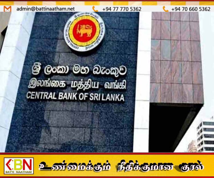 மத்திய வங்கி வெளியிட்ட தடைசெய்யப்பட்ட நிதி நிறுவனங்களின் பட்டியல்