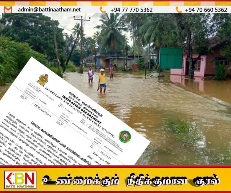 வெள்ள அபாயத்திற்கான முன் தயார்நிலை தொடர்பில் நீர்ப்பாசன திணைக்களத்தின் அறிவிப்பு