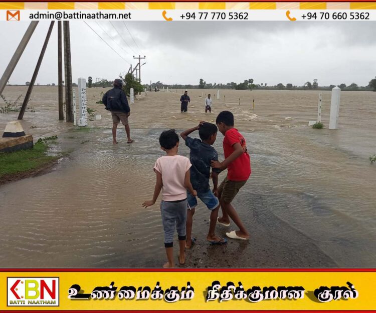 மட்டக்களப்பில் தொடர் மழை; வெள்ளம் ஏற்படும் அபாயத்தில் பல பகுதிகள்