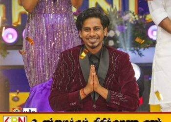 சீ தமிழ் சரிகமப நிகழ்ச்சியில் இலங்கையை சேர்ந்த சபேசனுக்கு இரண்டாமிடம்!