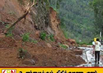 பதுளை மாவட்டத்தில் மண்சரிவில் 11 பேர் உயிரிழப்பு; 7 பேர் காணாமல் போன நிலை