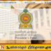 சீரற்ற காலநிலையால் உயிரிழந்த குடும்பங்களுக்கு தலா ரூ.10 இலட்சம் வழங்க ஜனாதிபதி உத்தரவு