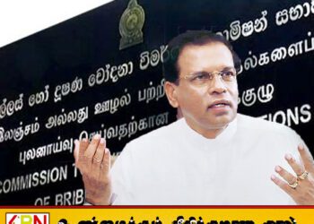 இலஞ்ச, ஊழல் விசாரணை ஆணைக்குழுவில் முன்னிலையானார் மைத்திரிபால சிறிசேன!