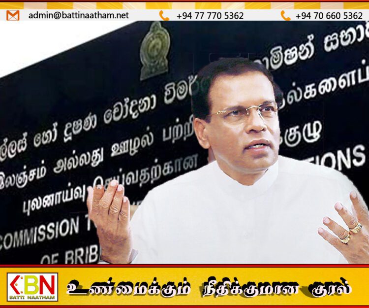 இலஞ்ச, ஊழல் விசாரணை ஆணைக்குழுவில் முன்னிலையானார் மைத்திரிபால சிறிசேன!