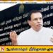 இலஞ்ச, ஊழல் விசாரணை ஆணைக்குழுவில் முன்னிலையானார் மைத்திரிபால சிறிசேன!
