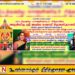 மட்டக்களப்பு சித்தாண்டி ஐயப்பன் கோவிலில் 23ஆம் தேதி மகா கும்பாபிஷேகம்
