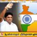 சஜித் பிரேமதாச இந்தியா பயணம்; புதுடில்லியில் முக்கிய சந்திப்புகள்