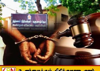 களுவாஞ்சிக்குடி நீதிவான் நீதிமன்ற மேலதிக பதிவாளர் நாயகம் கைது