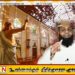 சஹ்ரானுக்கு பிணை வழங்கிய பதில் நீதிபதி – பிணை நின்றது யார்; கேள்விகள் எழுப்பும் அம்பிட்டிய தேரர்