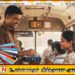 இன்று முதல் பேருந்து கட்டணங்களை வங்கி அட்டை மூலம் செலுத்தும் முறை அமுல்