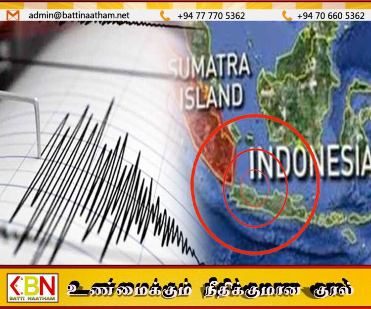 இந்தோனேசியா அருகே 6.6 ரிக்டர் நிலநடுக்கம்; இலங்கை கரையோர மக்களுக்கு எச்சரிக்கை