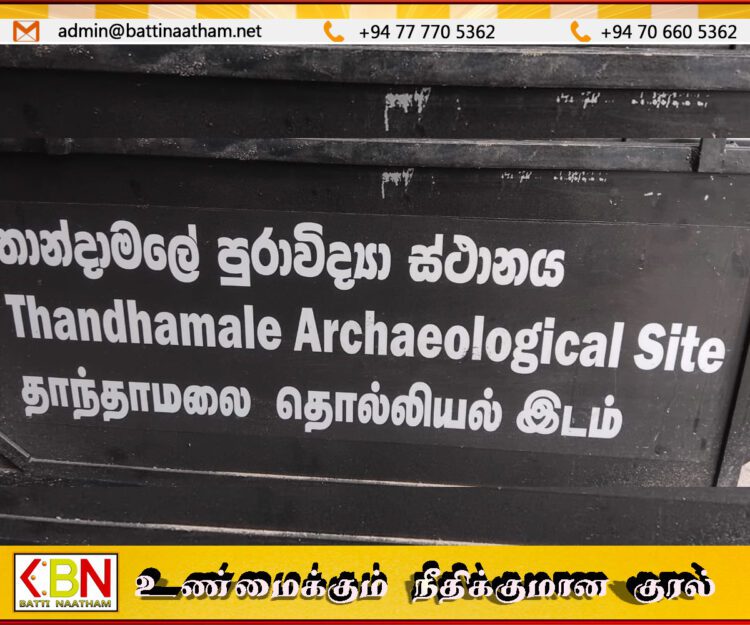 இலங்கையின் மொழி உரிமைச் சட்டத்தை மீறி தமிழை மூன்றாவது மொழியாக்கிய தொல்லியல் திணைக்களம்!