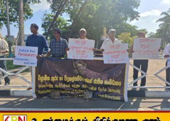சம ஓய்வூதியக் கோரிக்கையுடன் மட்டக்களப்பில் ஓய்வூதியம் பெறும் ஆசிரியர்கள் போராட்டம்