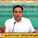 ஜேவிபி செயலாளருக்கு பொலிஸ் பாதுகாப்பு வழங்கப்பட்டுள்ளதாக எதிர்க்கட்சி குற்றச்சாட்டு