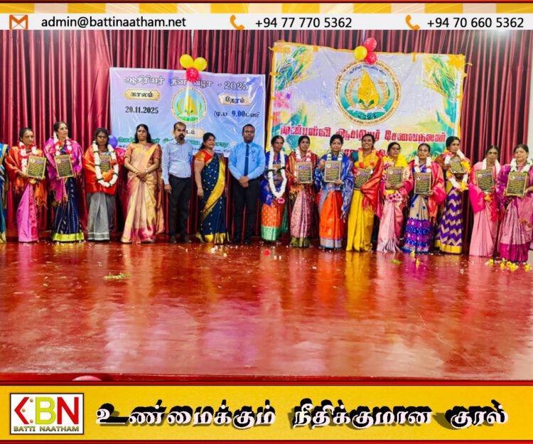 மட்டு வெல்லாவெளியில் நடைபெற்ற ஆசிரியர் தினமும் சேவை நலன் பாராட்டு விழாவும்